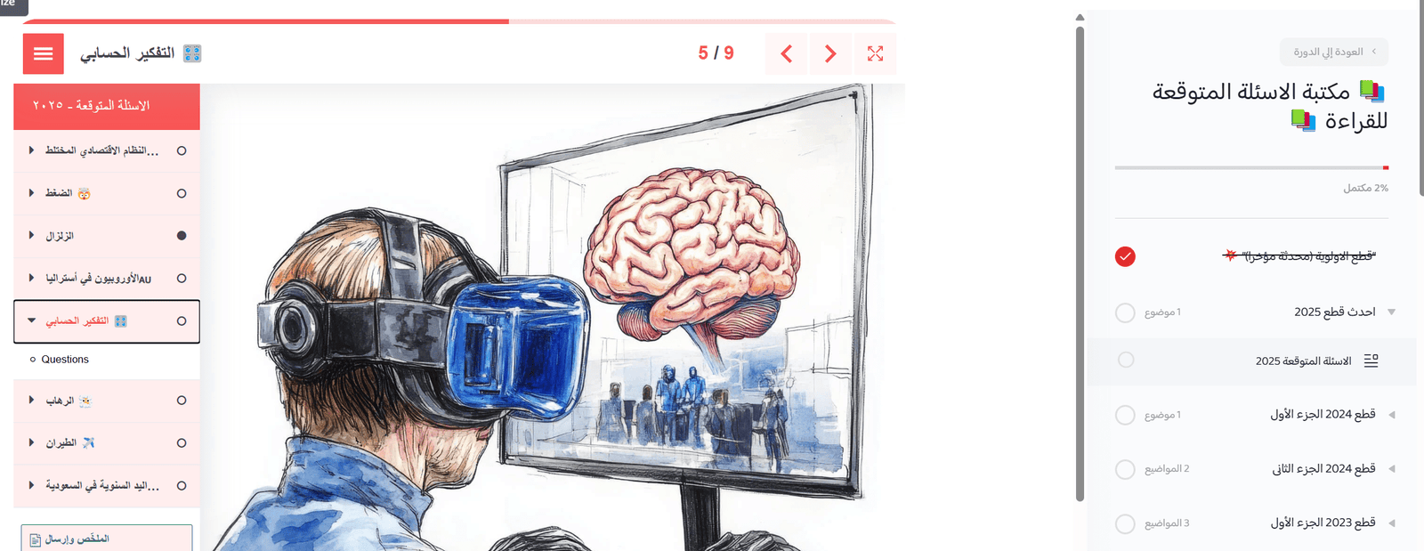 Screenshot 2025 05 07 093320 e1770923973162