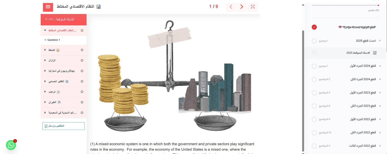 Screenshot 2025 06 25 212236 1 e1770923890297