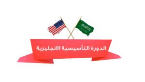 التأسيسي 00000 1